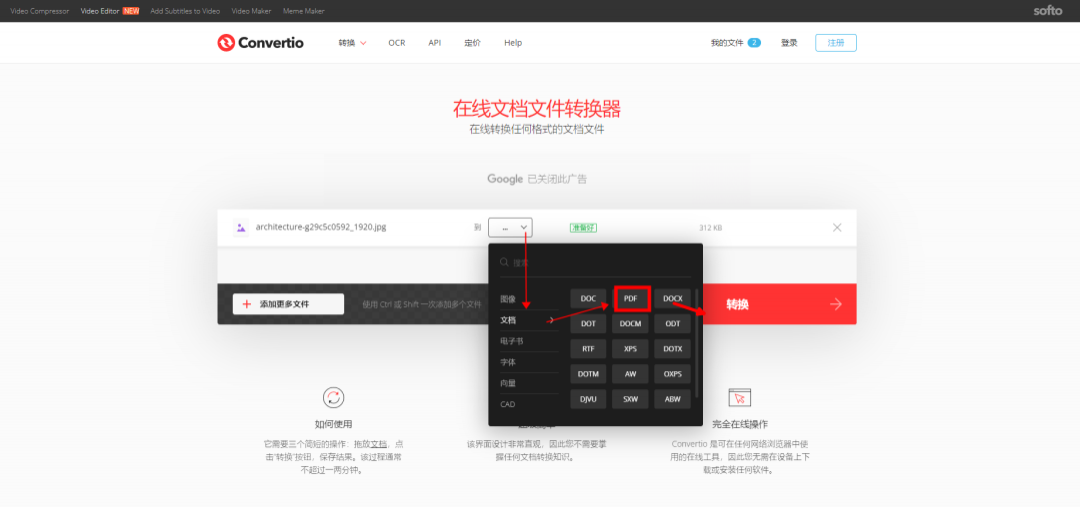 長圖片怎么轉(zhuǎn)成多頁pdf？教你三種方法圖片轉(zhuǎn)成pdf