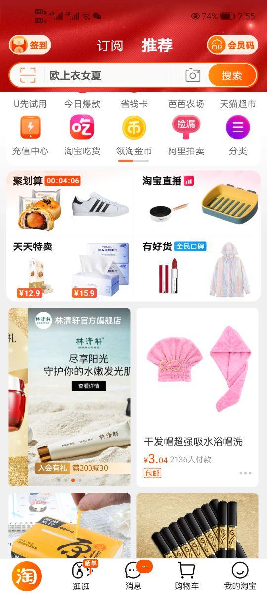淘寶簽到紅包的玩法有哪些？淘寶簽到紅包規(guī)則及功能介紹