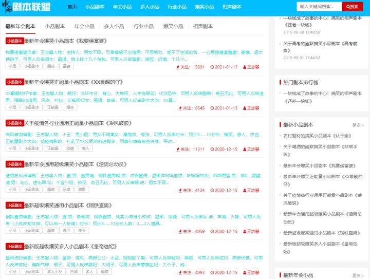 抖音素材網（短視頻素材app排名前十推薦）