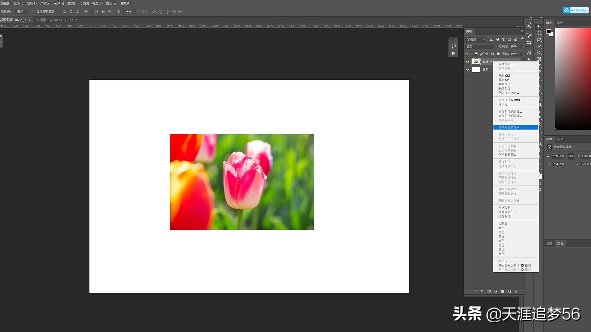 ps怎么做鏈接有圖和文字？photoshop如何把圖片和文字做成鏈接?