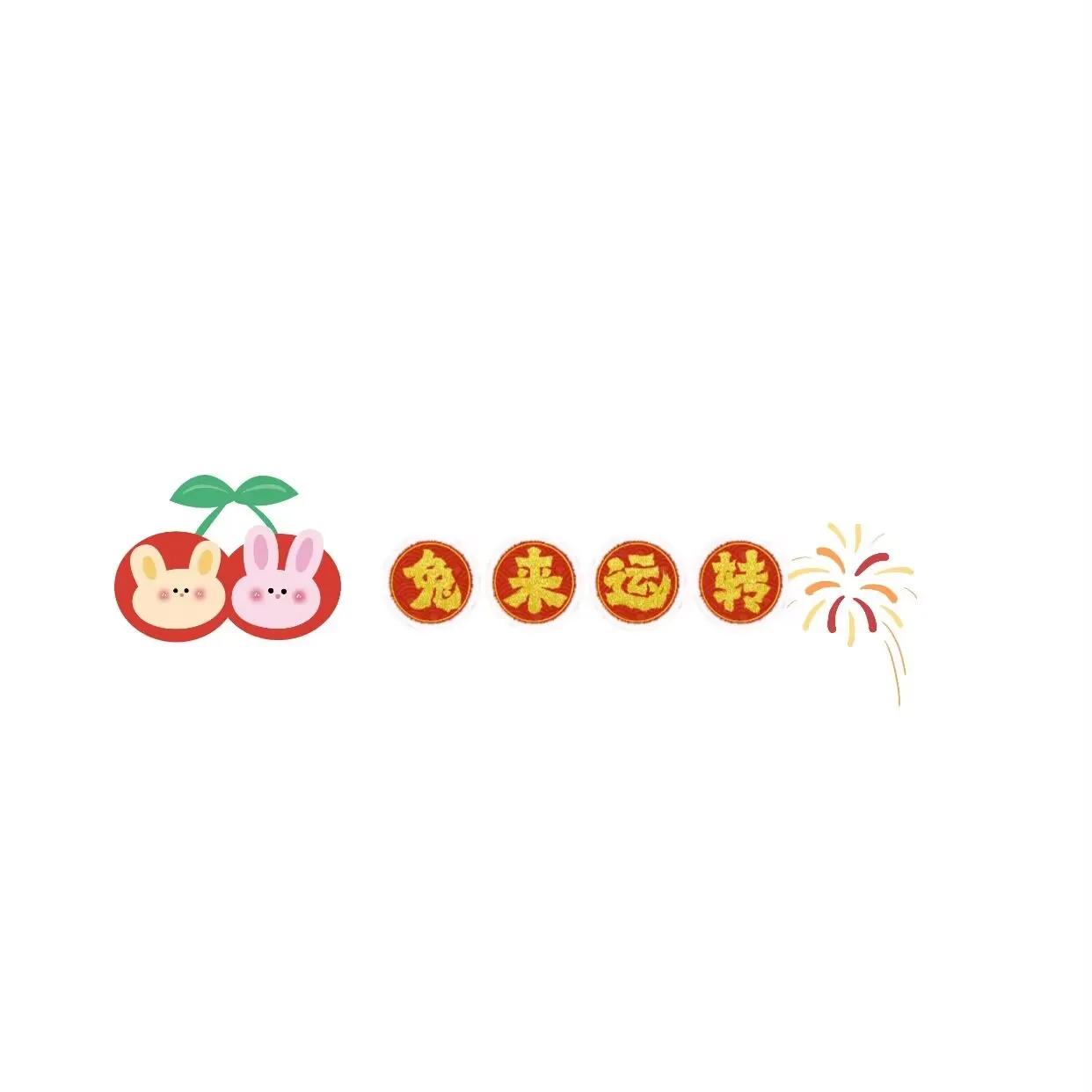 微信純白色底圖大全（兔年朋友圈簡單白色系列文字背景圖集合）