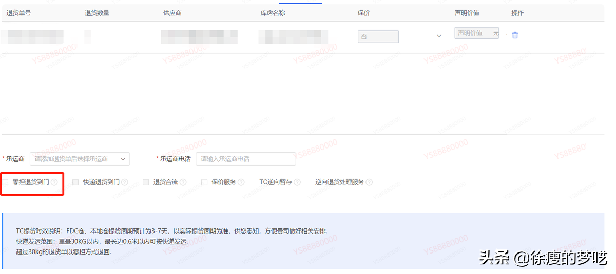 京東預(yù)約在哪里看得到？取消京東預(yù)約的流程方式介紹