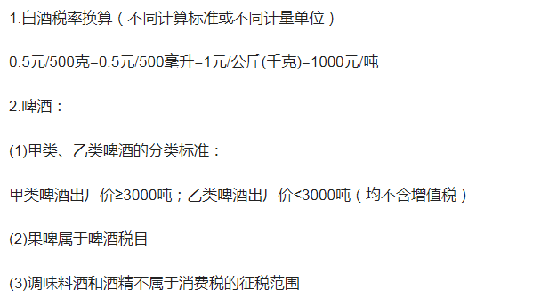 化妝品消費稅稅率是多少？可收藏的2022年最新消費稅稅目稅率表