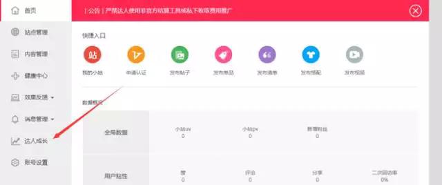 淘寶達人號怎么開通？淘寶達人店鋪認證流程及條件