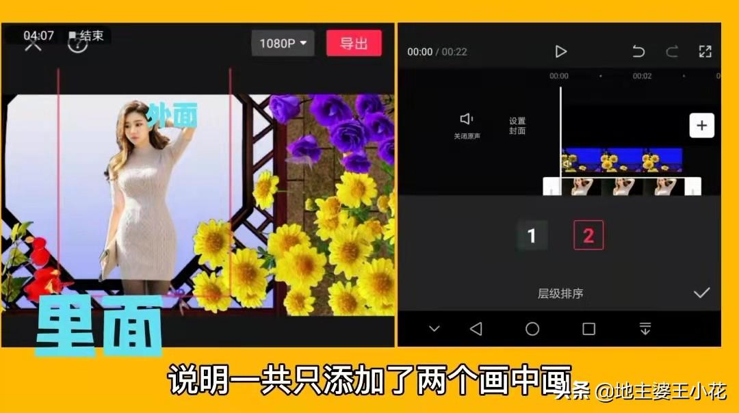 剪映中的層級(jí)是什么意思？如何運(yùn)用層級(jí)調(diào)整畫(huà)面前后順序？