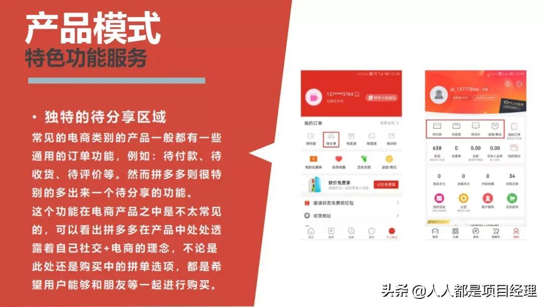 拼多多的商業(yè)模式是什么？圖解拼多多的商業(yè)模式和背后的商業(yè)邏輯