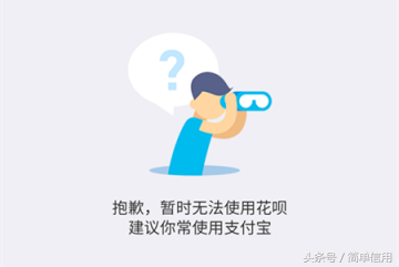 怎么才能開通花唄？教你開通支付寶螞蟻花唄服務(wù)的方法流程