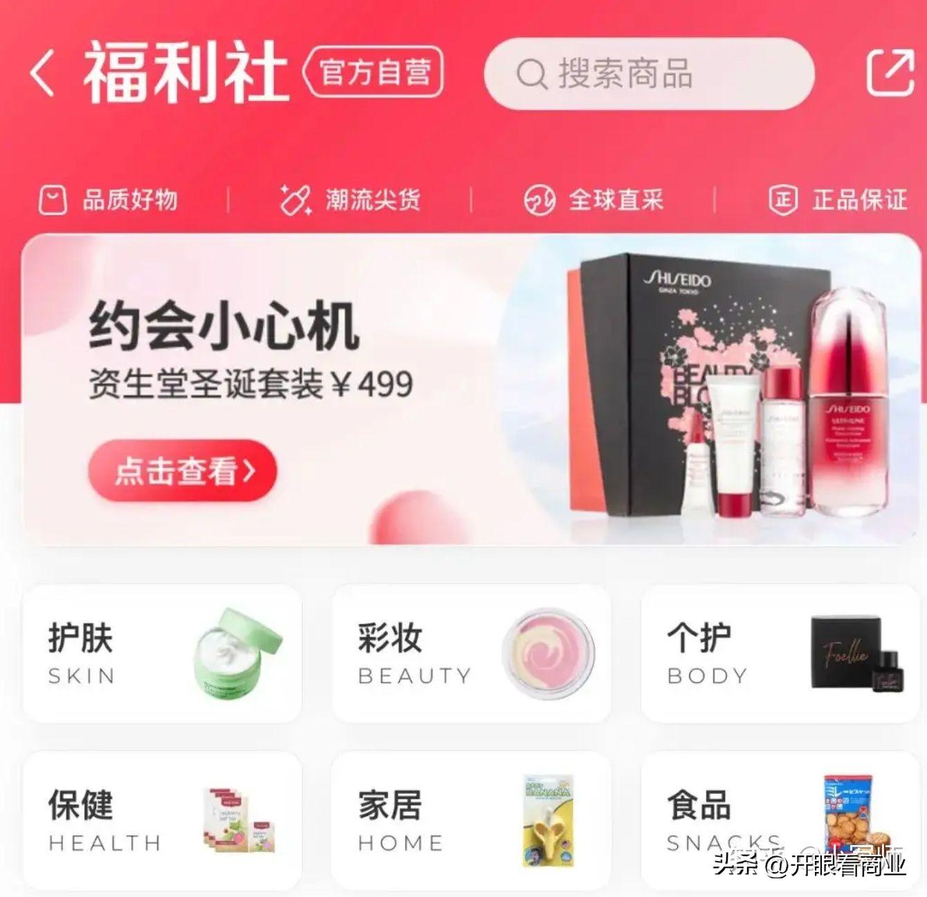 小紅書盈利模式有哪些類型？解析小紅書平臺定位和用戶分析