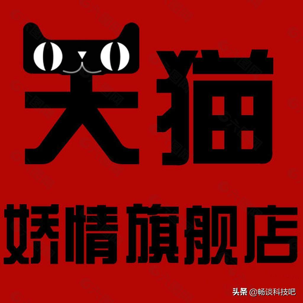天貓品牌旗艦店是正品嗎？帶你了解天貓官方旗艦店內(nèi)幕揭曉