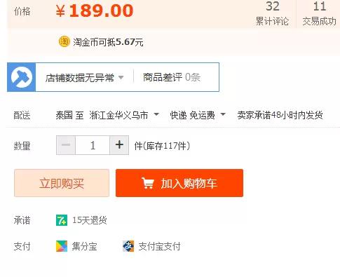 淘寶刷信用卡手續費（淘寶店鋪刷信用卡手續費用明細一覽 ）