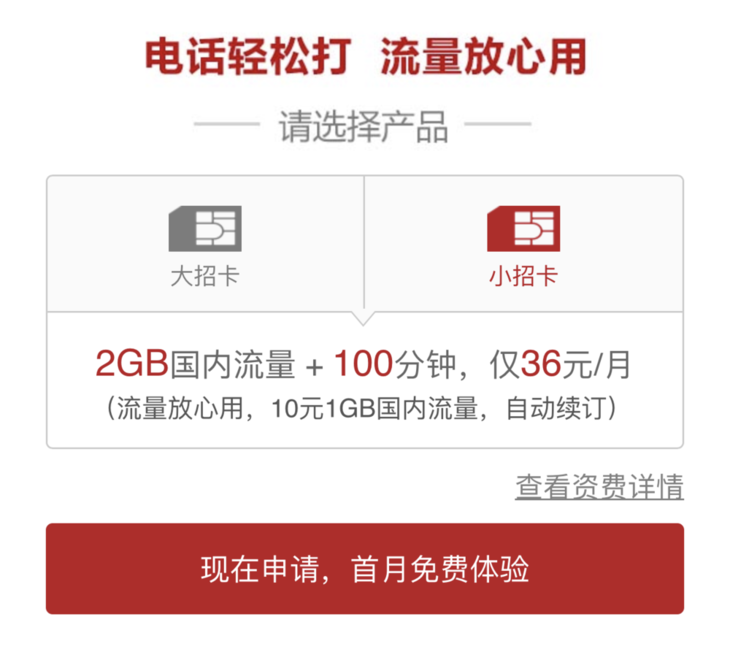 螞蟻寶卡免流范圍是怎樣的？盤點幾個性價比較高的流量卡品牌