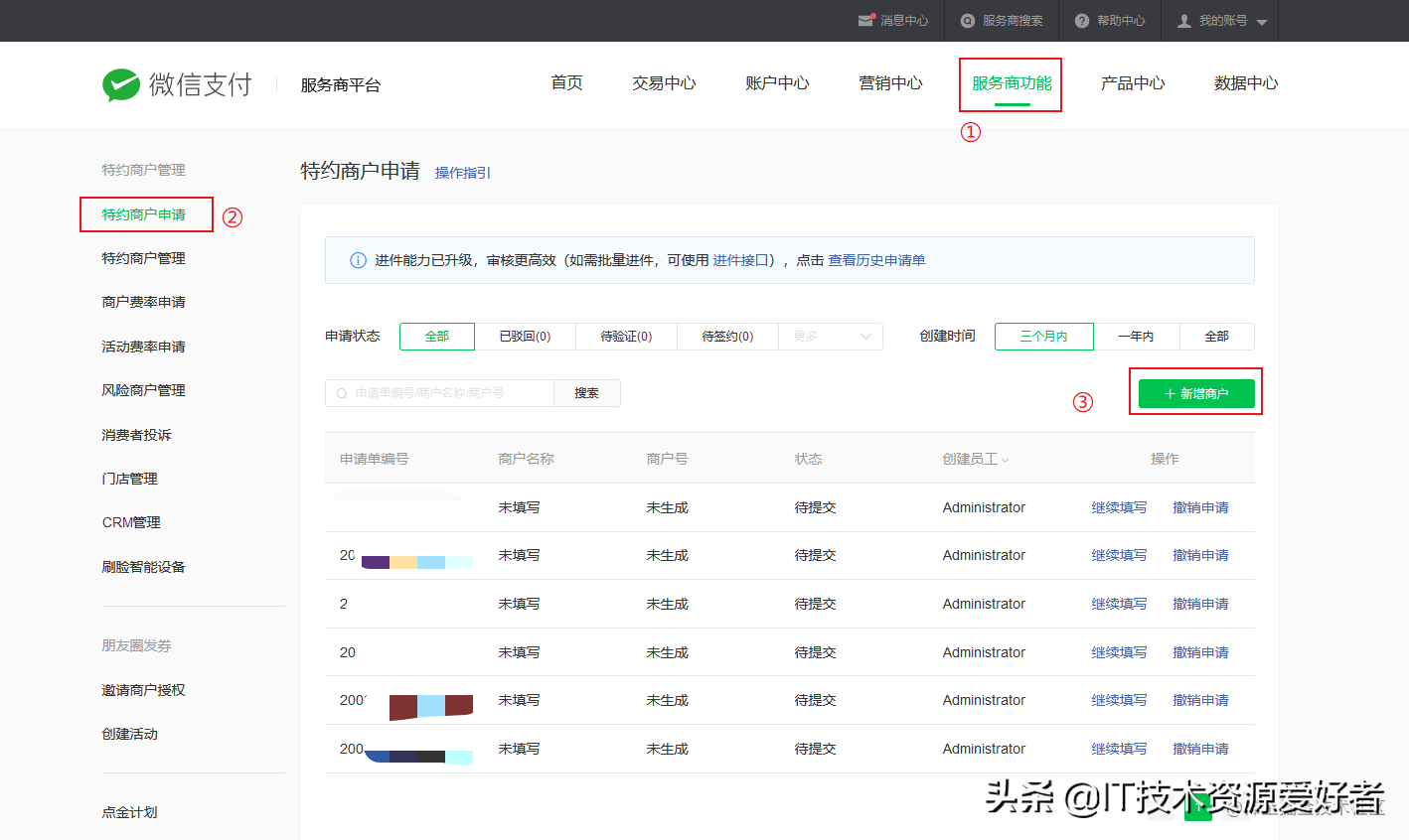 企業(yè)支付寶怎么注冊？互聯(lián)網(wǎng)公司支付寶服務商入駐流程圖文指南