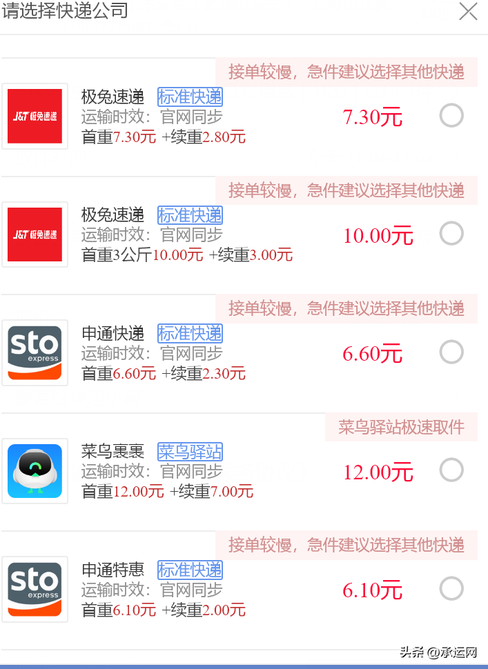順豐怎么領取優惠券？教你領取折扣優惠券的方法及省錢技巧