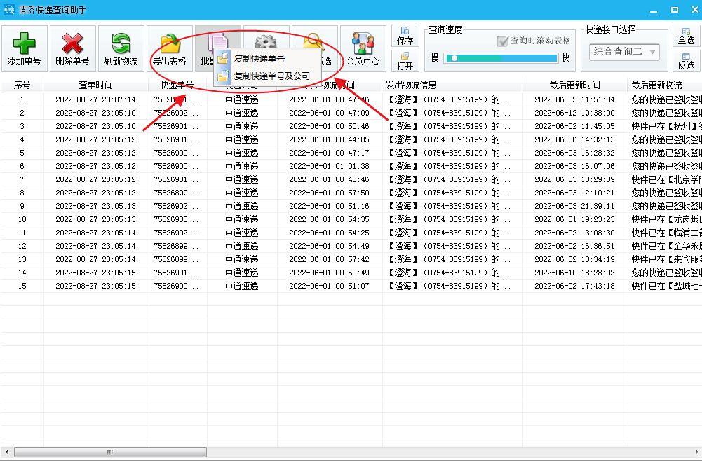 快遞單號是幾位數(shù)？淘寶快遞單號快速查詢方法