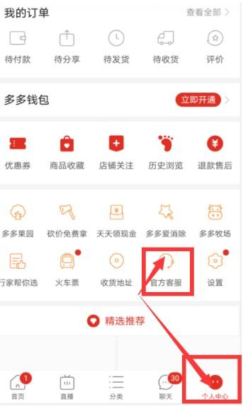 省錢月卡怎么取消自動續費？分享關閉拼多多省錢月卡的方法