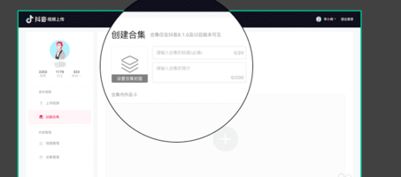 抖音網頁版登錄入口網址（手機合集抖音作品的教程分享）
