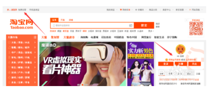 開網店的流程和費用是多少？新手開淘寶網店適合開什么店？