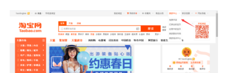 開網店的流程和費用是多少？新手開淘寶網店適合開什么店？