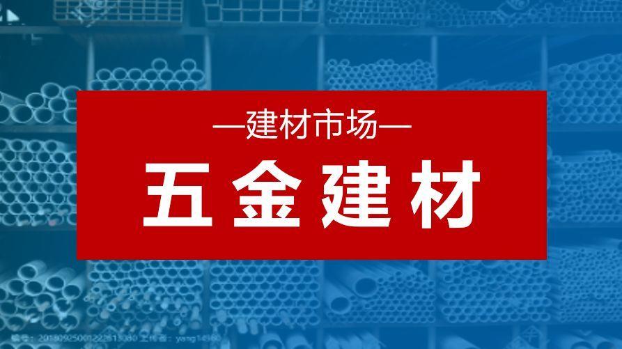 新手怎么開五金店？教你小白開五金建材店的攻略及流程步驟