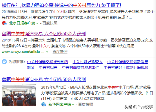 二手交易平臺(tái)閑魚可靠嗎？閑魚如何辨別靠譜賣家？