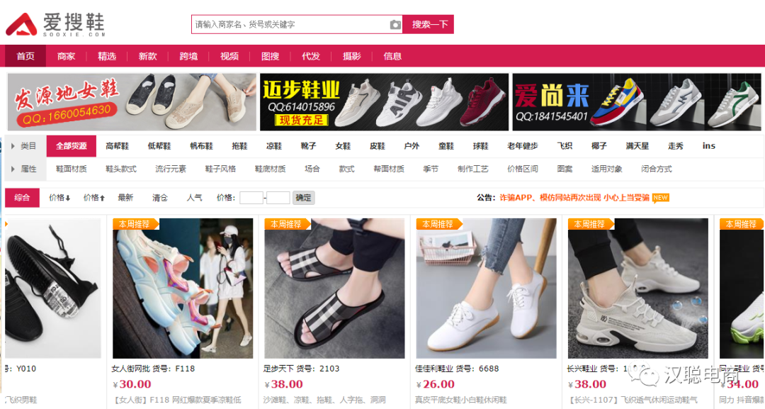 17做網店廣州貨源網app（便宜的貨源網上平臺及電商渠道分享）
