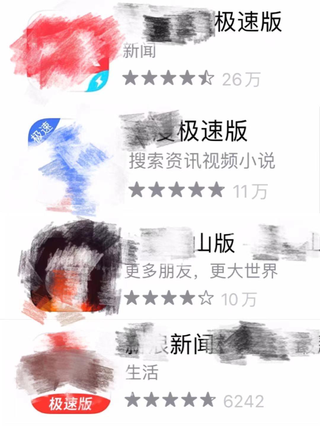 極速版是什么意思？同一個APP有極速版的目的及區(qū)別在哪里？