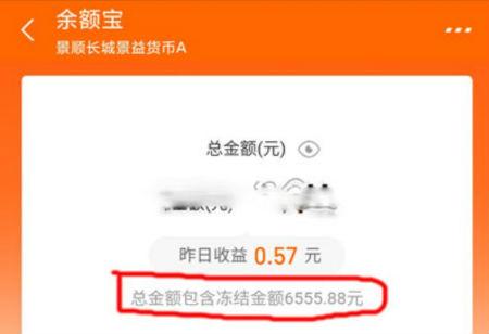 支付寶余額凍結(jié)怎么解除？支付寶余額凍結(jié)的錢轉(zhuǎn)出取出來解決方法