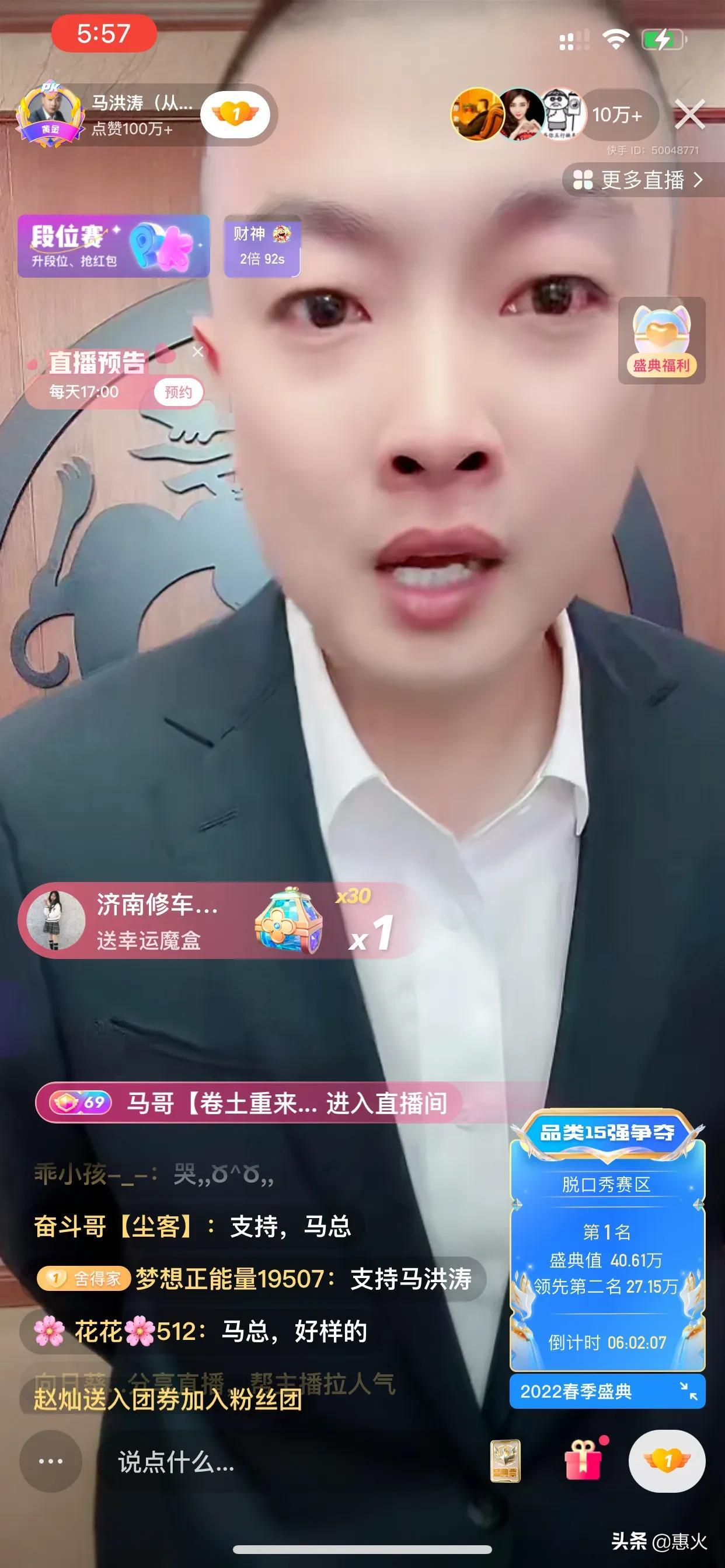 快手馬洪濤（快手網紅馬洪濤個人簡介）