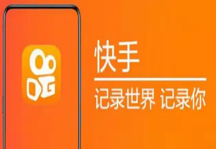 快手靠什么賺錢？普通人玩快手賺收益的方法技巧