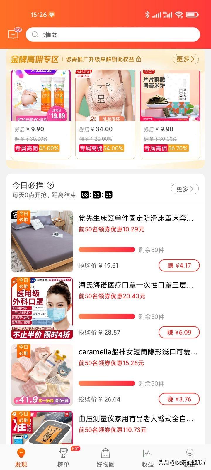 京東推廣怎么做掙傭金（京東聯盟推廣加入流程及條件）