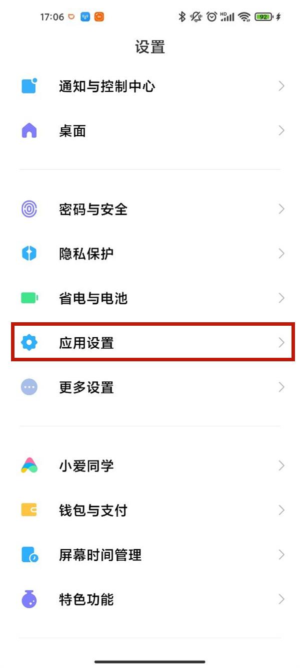 淘寶分身怎么弄？小米手機設置淘寶軟件應用創建分身的操作步驟
