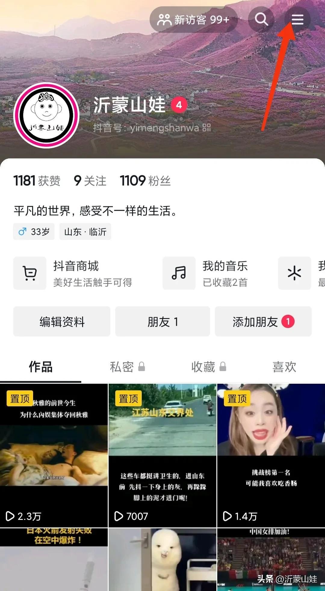 小黃車怎么使用？抖音發(fā)布的視頻如何開通掛小黃車？