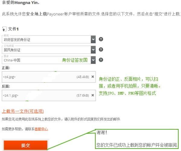 p卡登錄官方網(wǎng)站（跨境電商Payoneer個(gè)人有卡賬戶注冊申請教程）