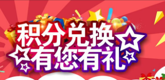 京東積分變成京豆怎么辦？京東豆兌換禮品的流程方式
