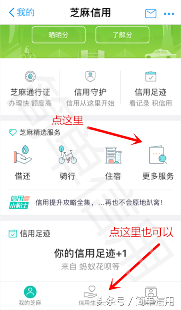 怎么才能開通花唄？教你開通支付寶螞蟻花唄服務(wù)的方法流程