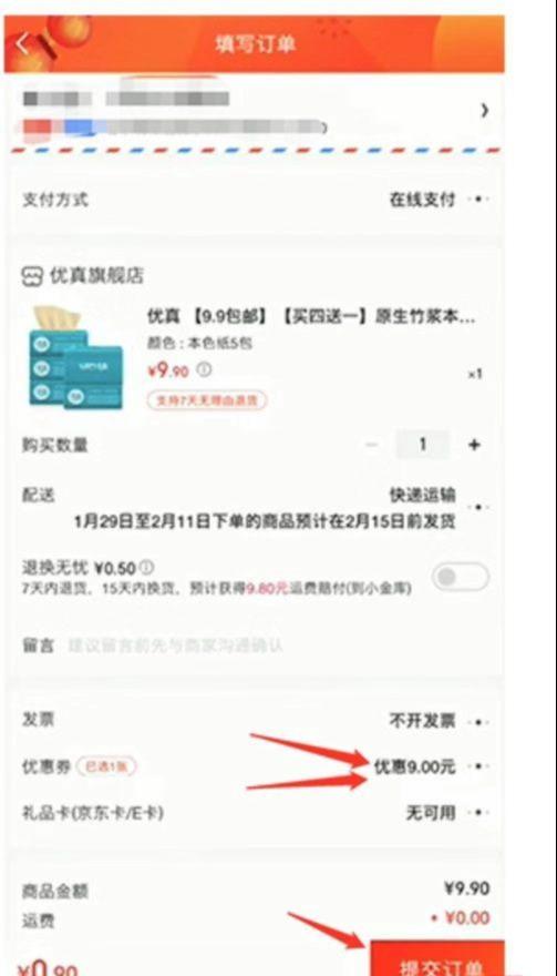 京東薅羊毛怎么操作？解析京東一元購無限拉新項目教程