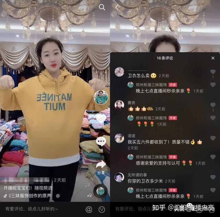 京東直播平臺好做嗎？現在做直播電商該選什么平臺比較好？