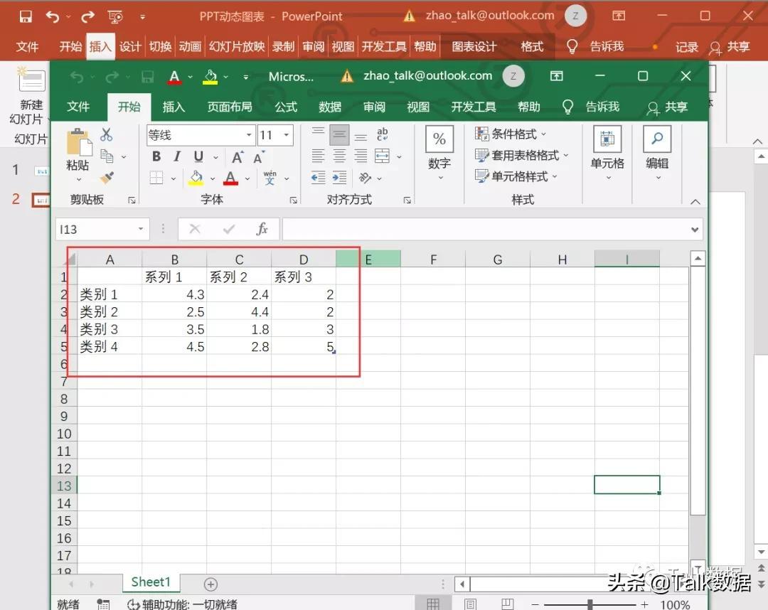 PPT插入動態(tài)圖怎么做？手機ppt怎么加入動態(tài)圖的方法及步驟