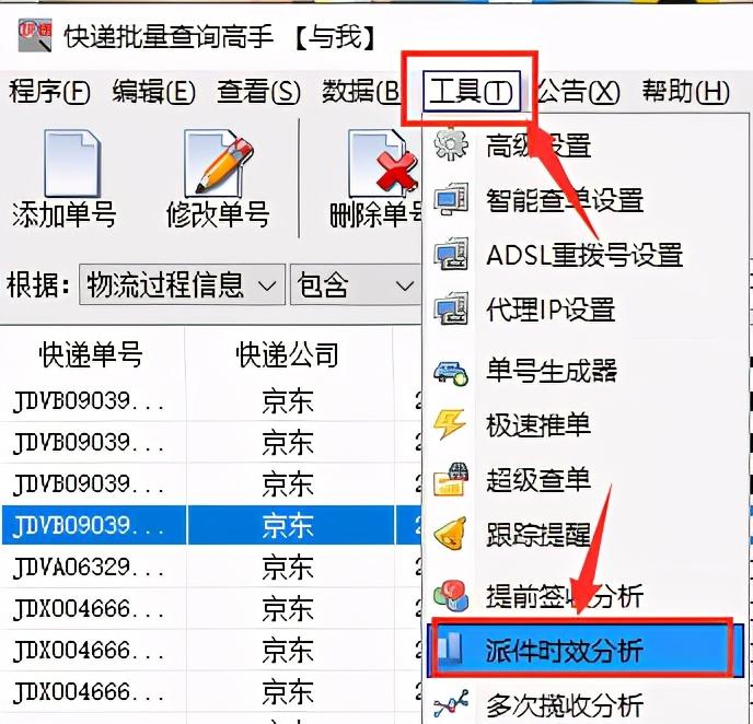 京東訂單查詢跟蹤官網（京東物流配送跟蹤流程圖一覽）
