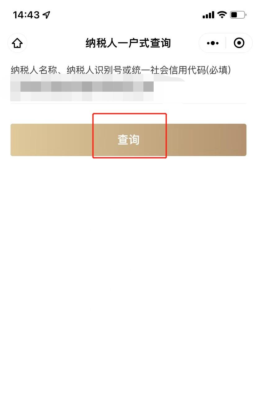 企業碼怎么查詢？企業信用等級的查詢辦法及納稅知識解析