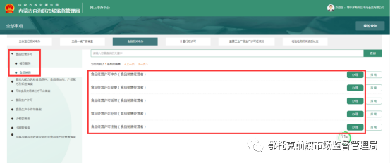 開(kāi)戶許可證是什么東西？食品經(jīng)營(yíng)許可證網(wǎng)上怎么申請(qǐng)？