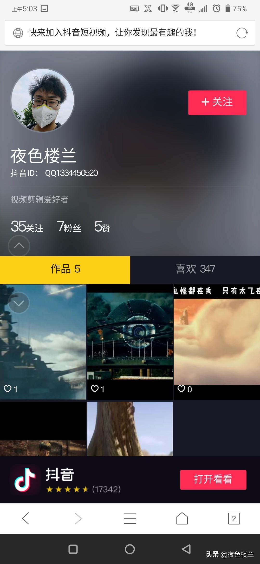 抖音主頁鏈接在哪里？抖音最新版本怎么找個人主頁鏈接教學