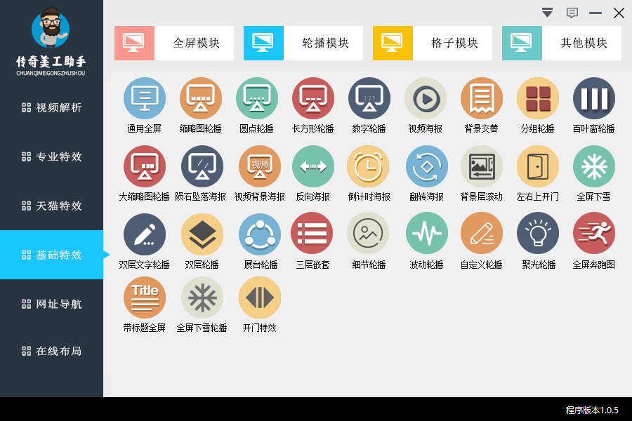 美工助手是做什么的？淘寶美工常用工具推薦