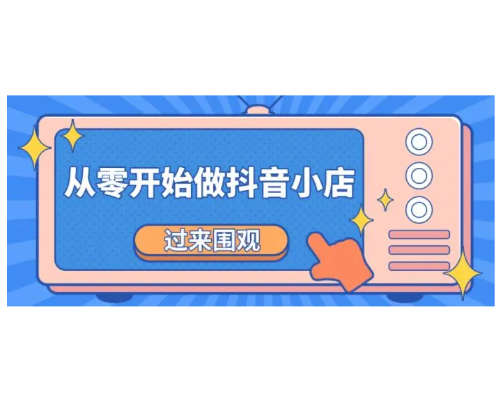 抖音怎么用微信支付？抖音微信授權(quán)登錄方法教程