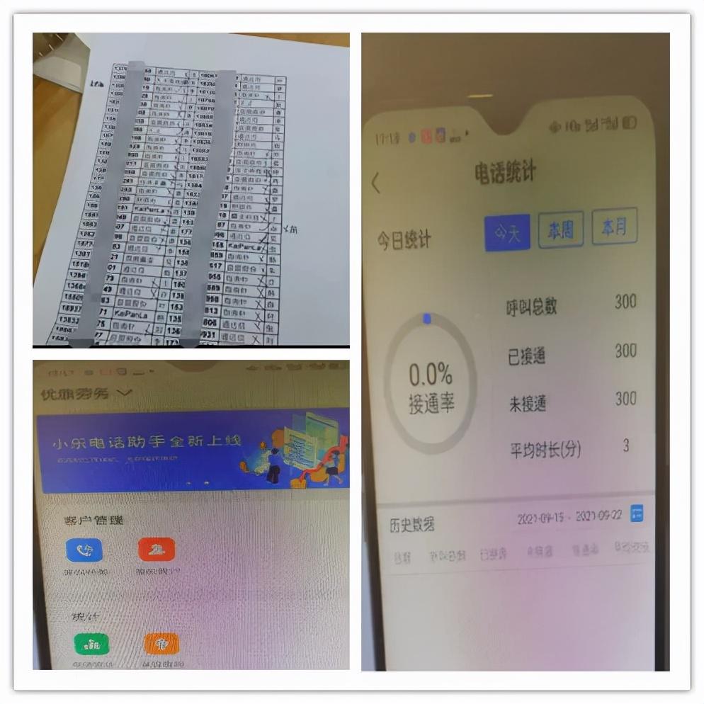 引流推廣算是違法嗎？推廣引流霸屏屬于什么行為？