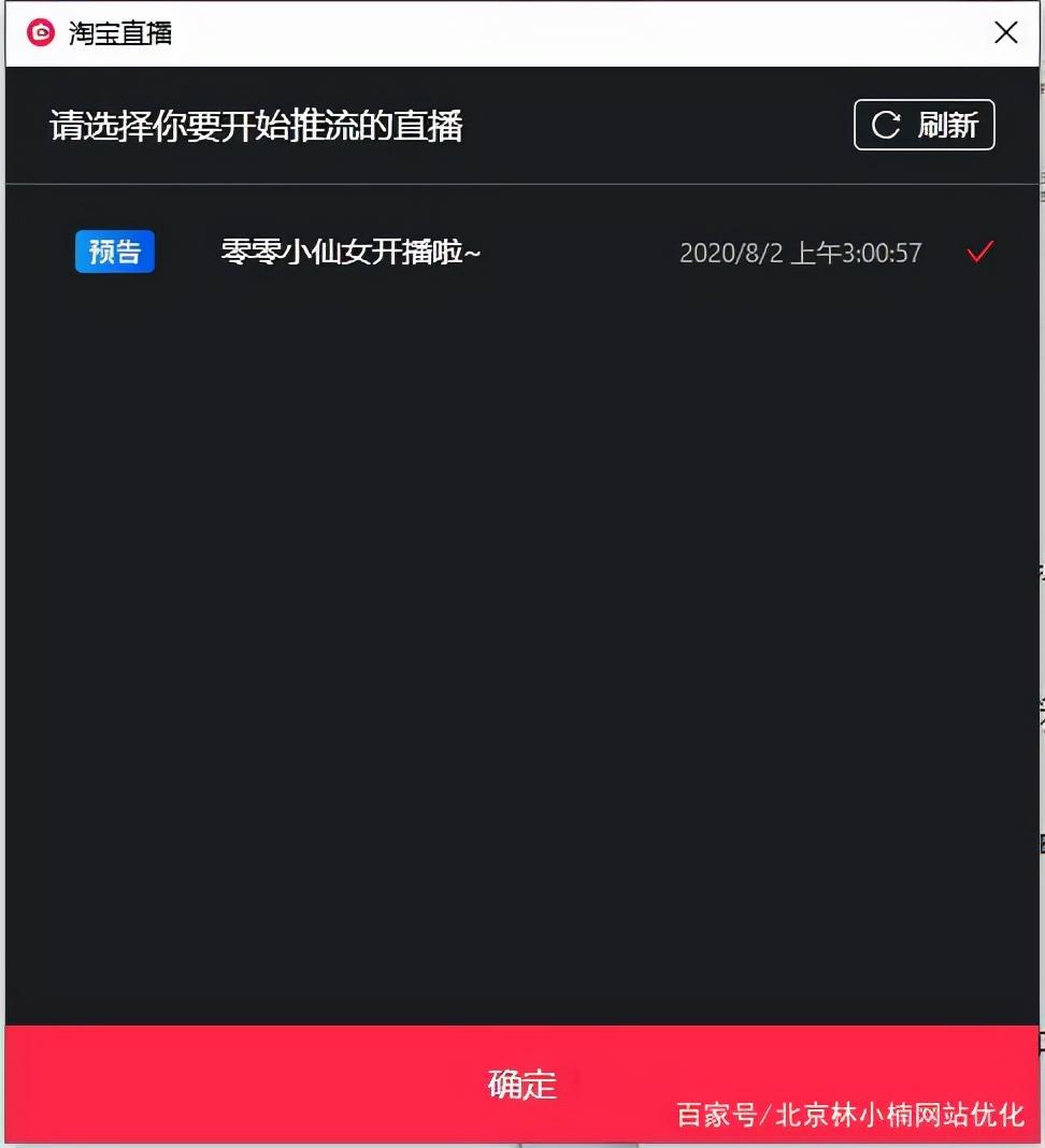 淘寶直播間怎么進入？淘寶京東的虛擬直播間的開通流程及步驟