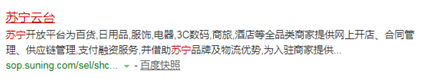 蘇寧云臺商家工作臺（蘇寧易購客服后臺工具的基本操作流程）