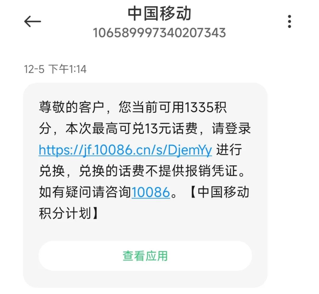積分兌換流量怎么兌？各大運(yùn)營(yíng)商積分兌換話費(fèi)的攻略