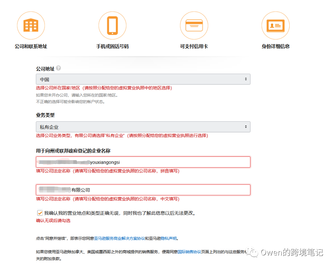 速賣通中文官網(wǎng)（個(gè)人注冊(cè)亞馬遜跨境電商的流程及條件）
