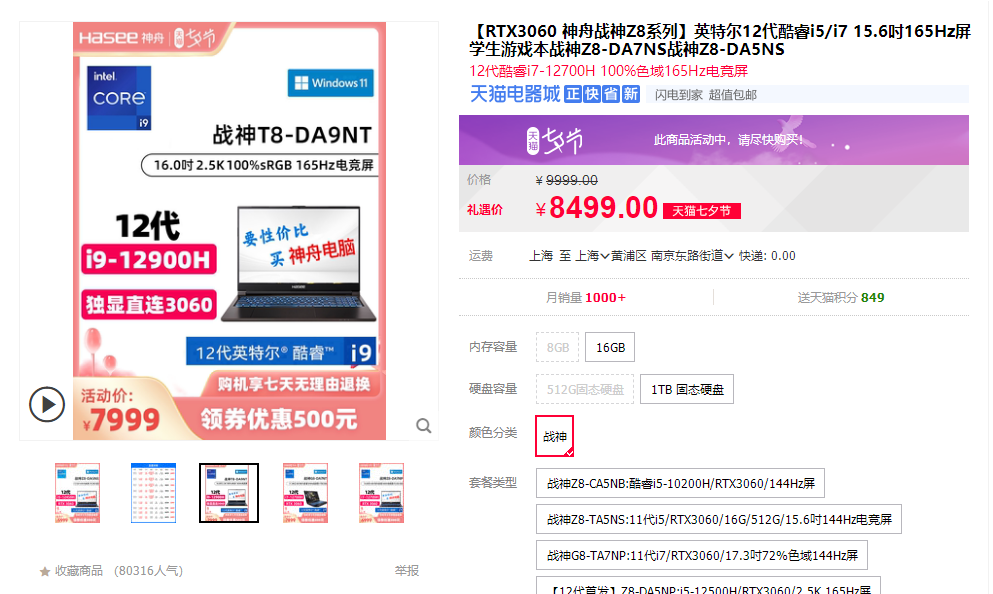 天貓七夕節有什么優惠？天貓官方大促優惠活動表一覽